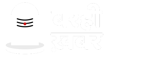 Barhi Khabar